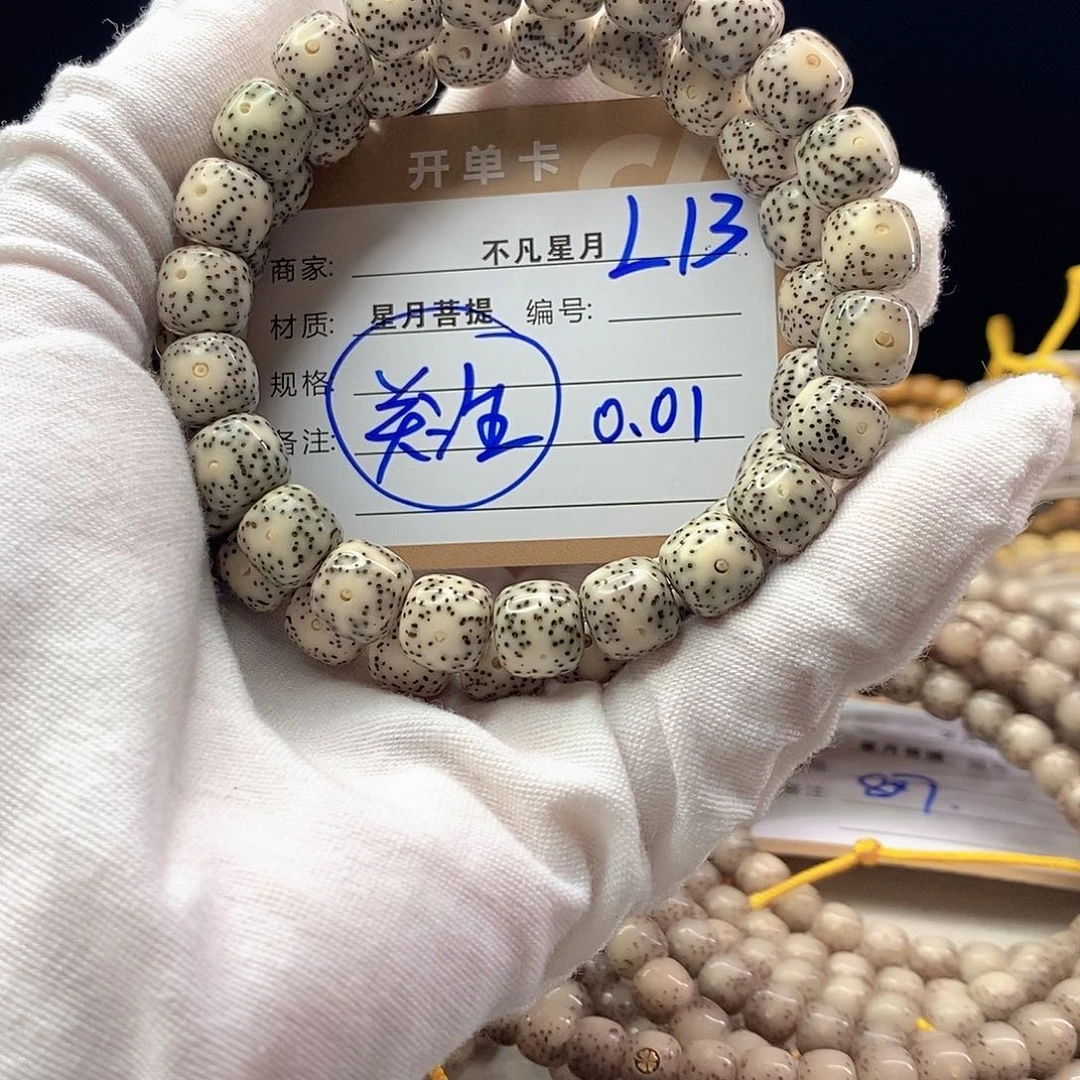 星月菩提手串11112222L13