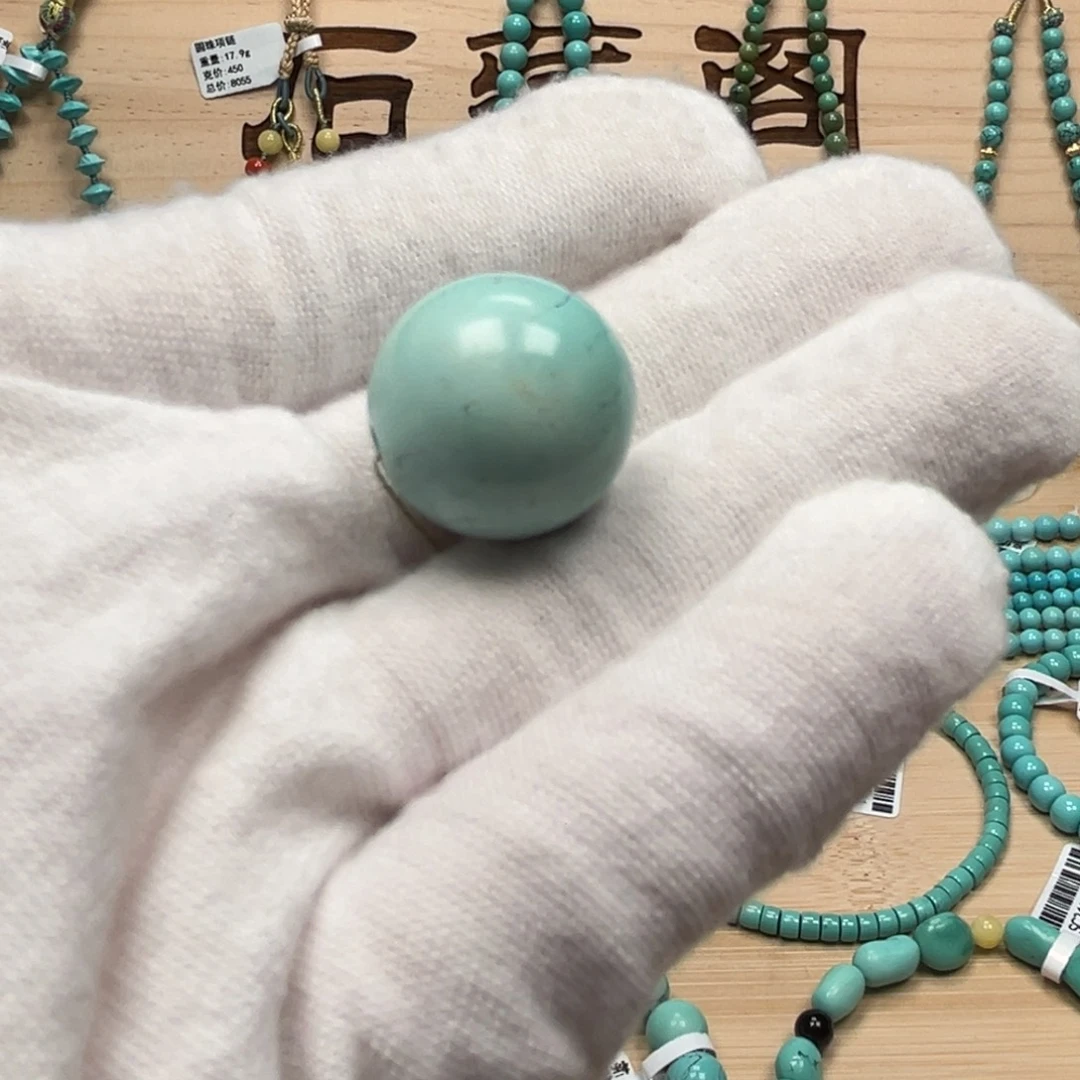 绿松石圆珠未镶嵌
