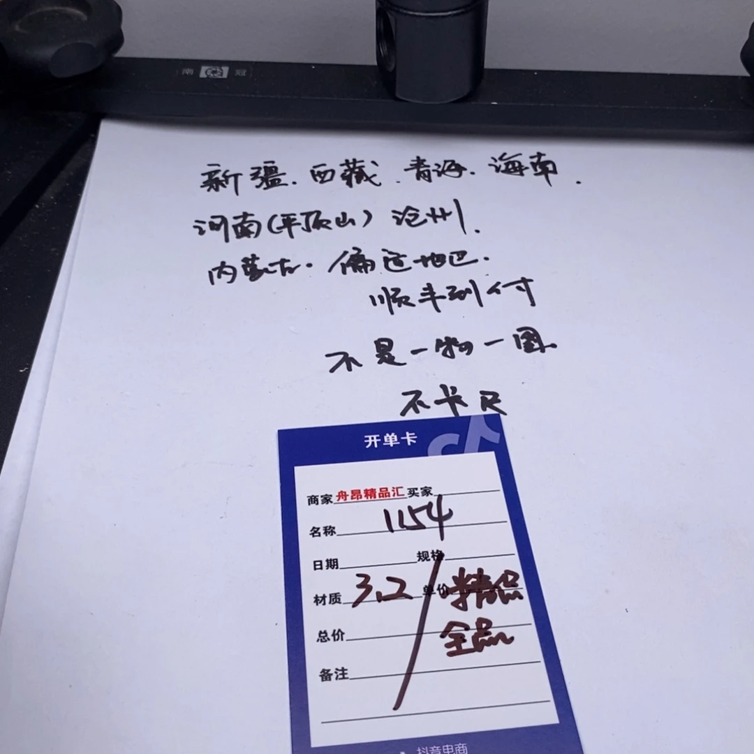 文玩核桃吊坠3.2精全品