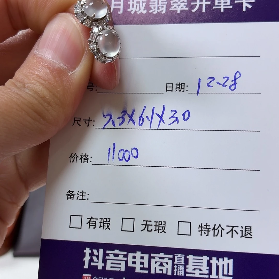 翡翠未镶嵌手镯天然翡翠耳钉