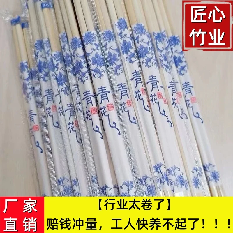 一次性筷子批发青花瓷图案包装外卖家庭饭店便宜家用竹筷卫生