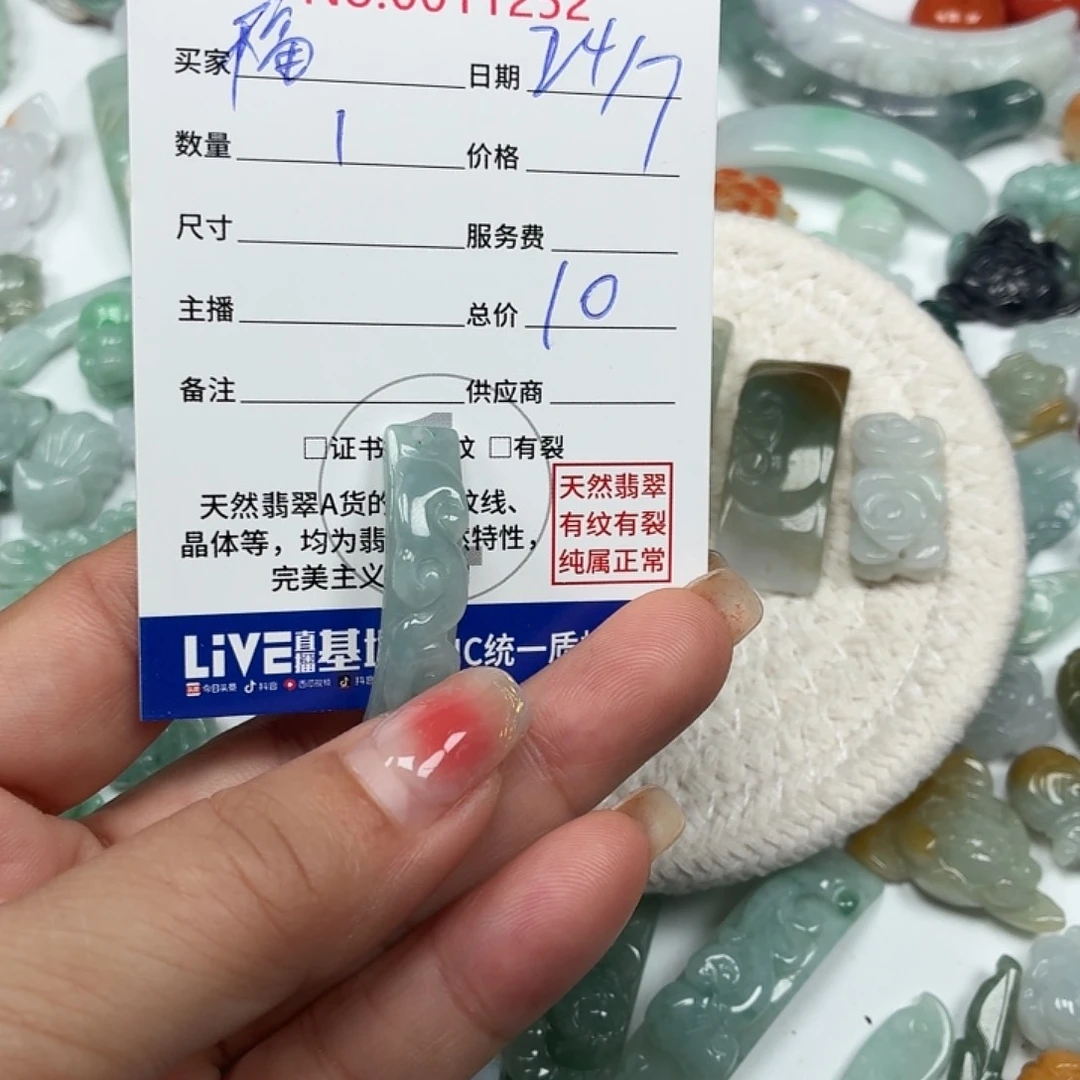 福***符翡翠未镶嵌颈饰666666
