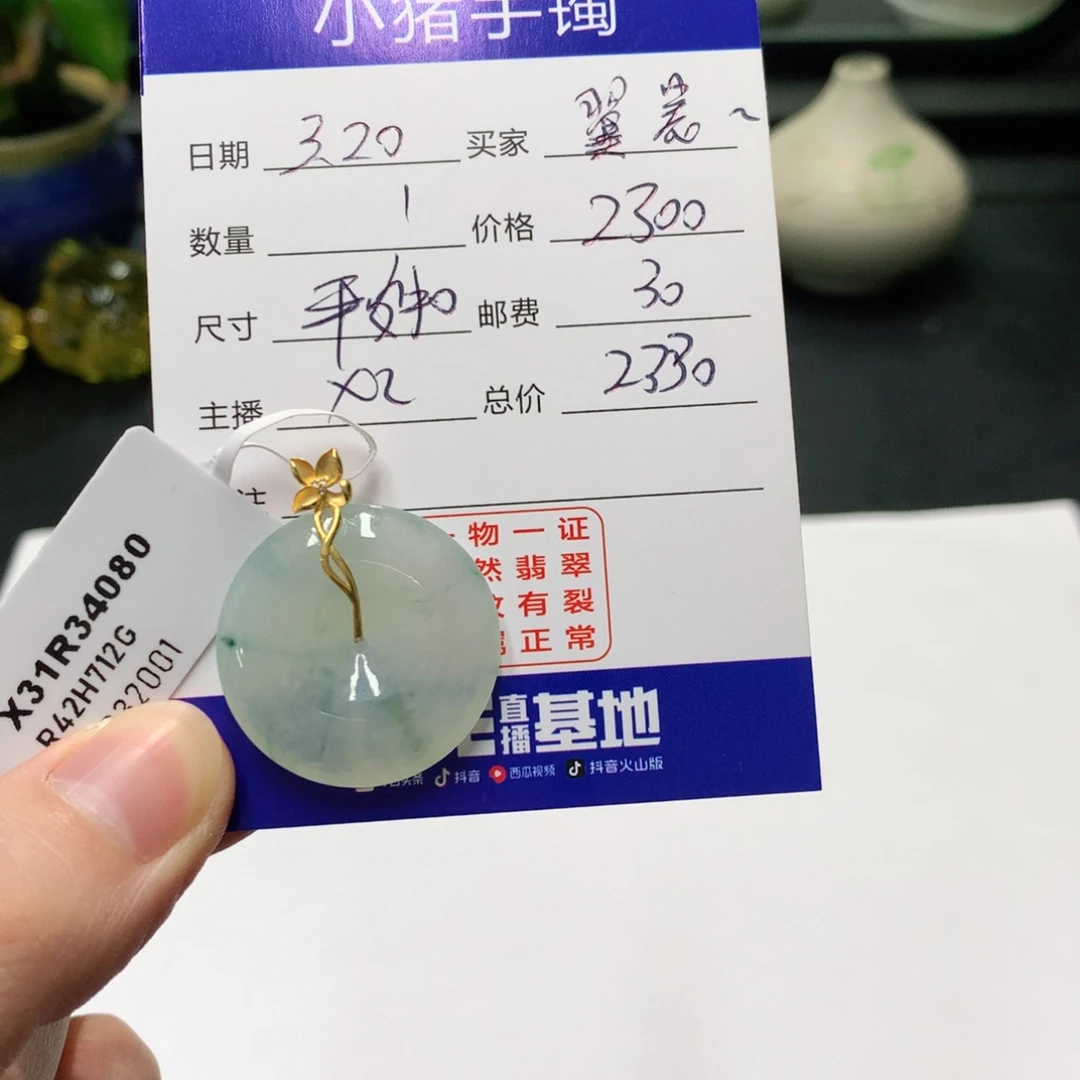 翡翠18K金镶嵌颈饰翼*