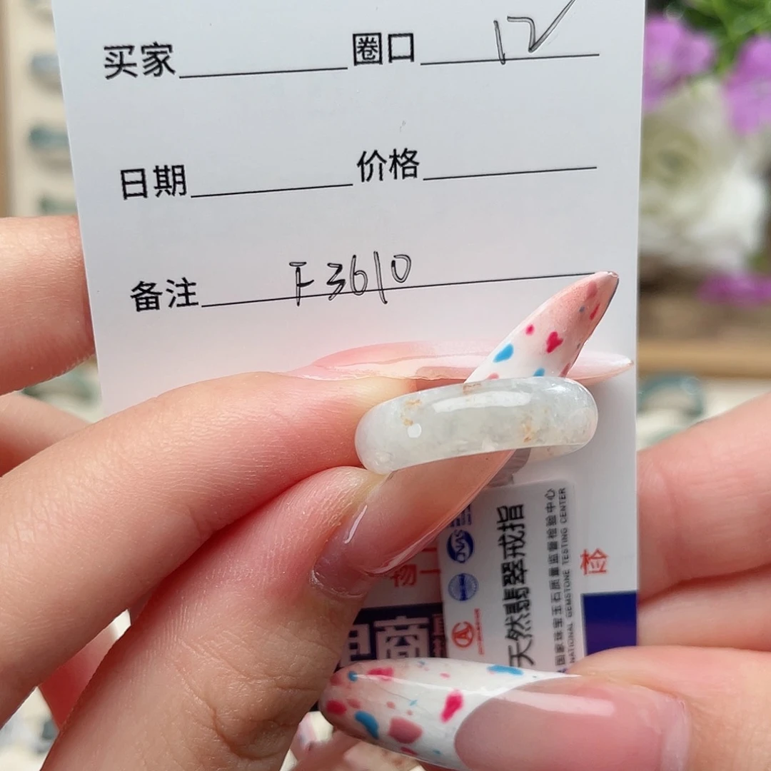 翡翠戒指未镶嵌《****》天然翡翠戒指f3610
