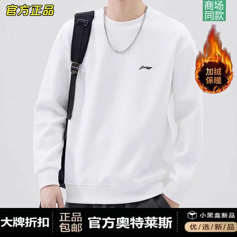 国货品牌丨秋季新品丨圆领加绒加厚保暖卫衣运动休闲加绒情侣上衣