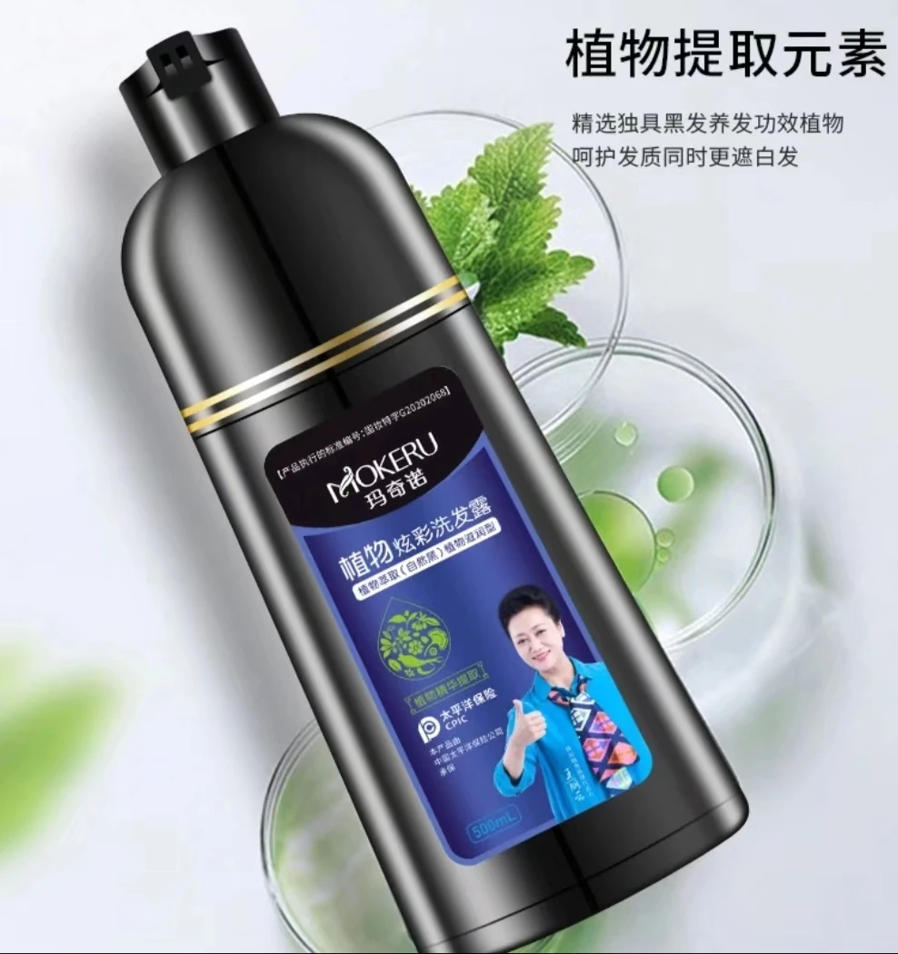 玛奇诺植物滋润型染发剂