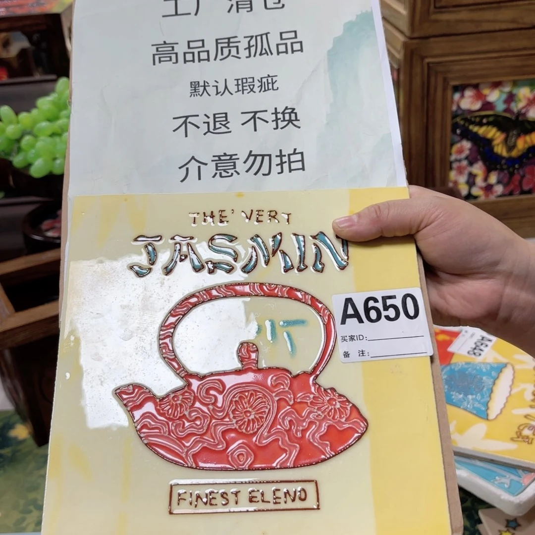 瓷片20.20单瓷片微瑕磨损较多