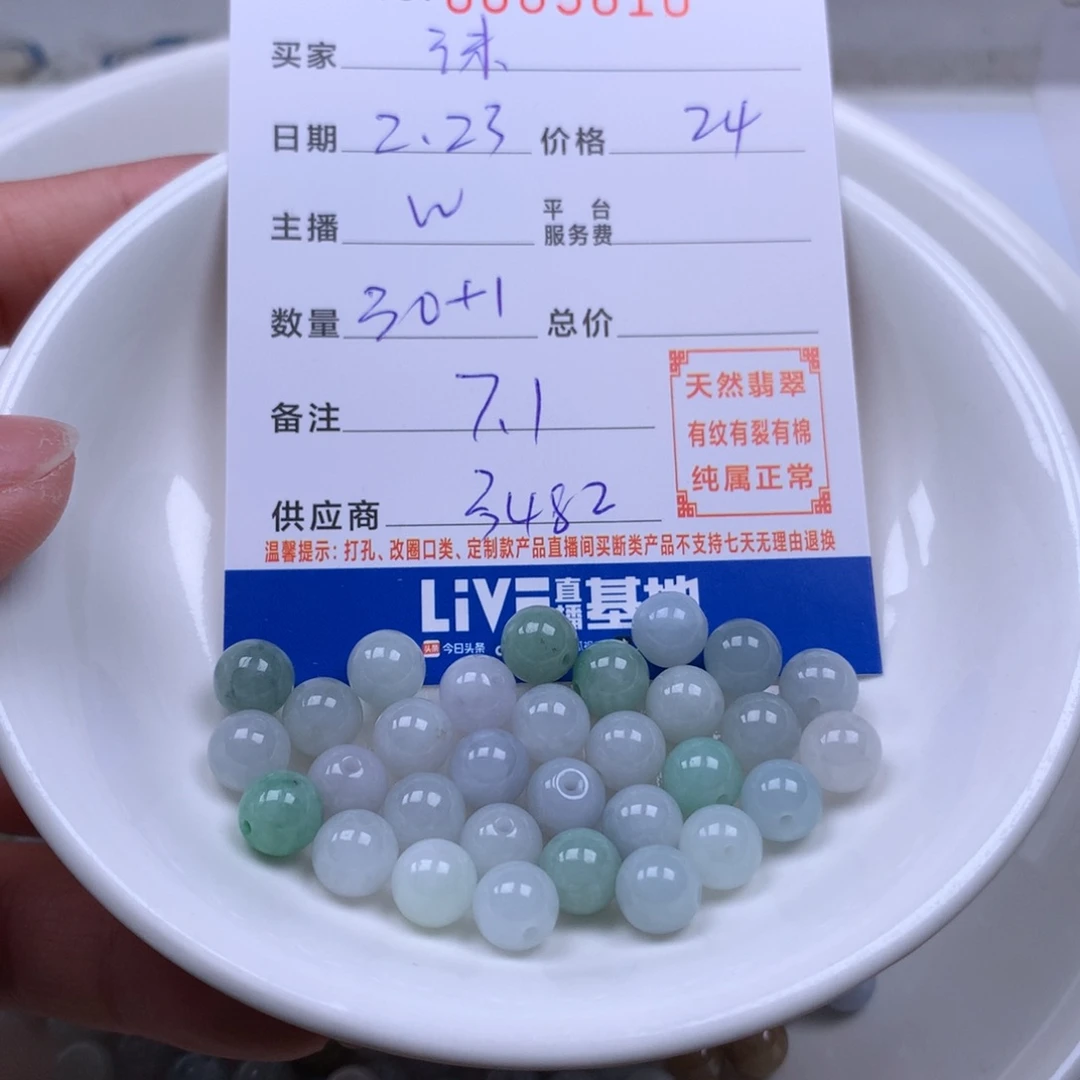 翡翠手链足铂镶嵌沫翡翠