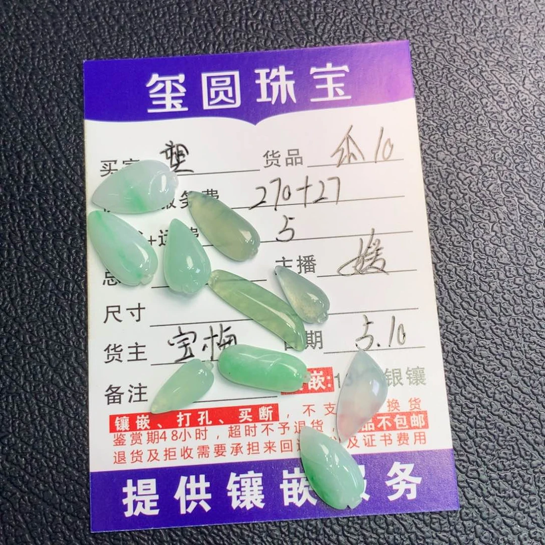 翡翠未镶嵌颈饰?***)瓜