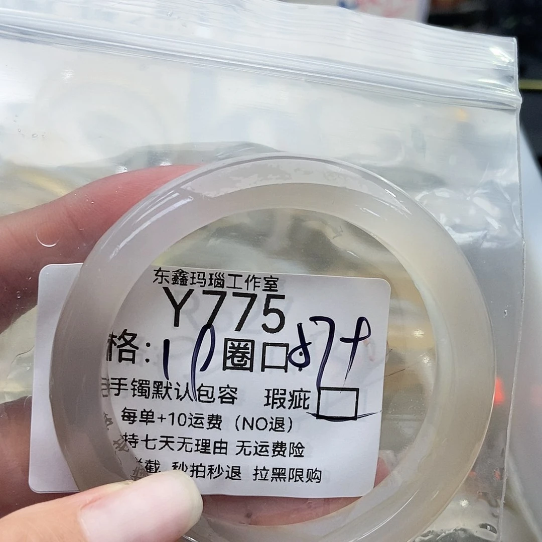 手镯玛瑙/玉髓未镶嵌y****-775