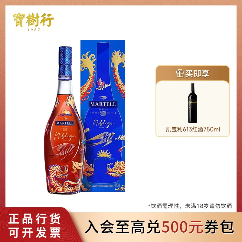 宝树行 马爹利名士龙年1000ml 干邑白兰地