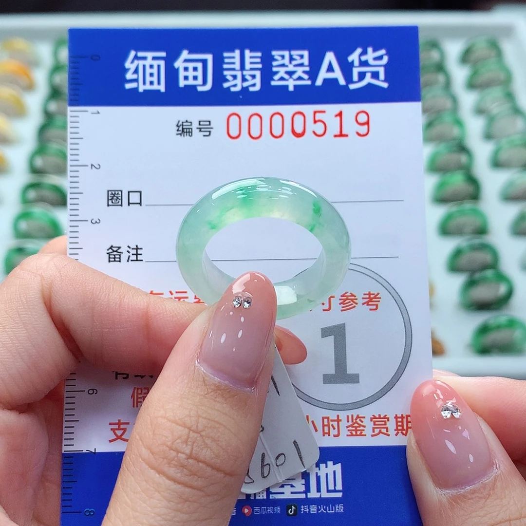 未镶嵌戒指翡翠18号