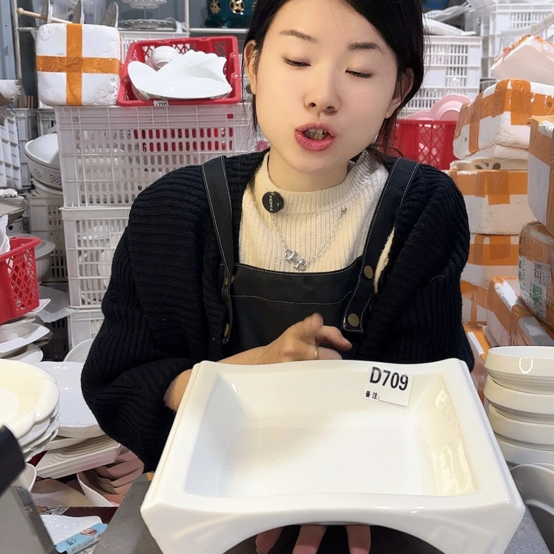 盘微瑕产品………D709一个
