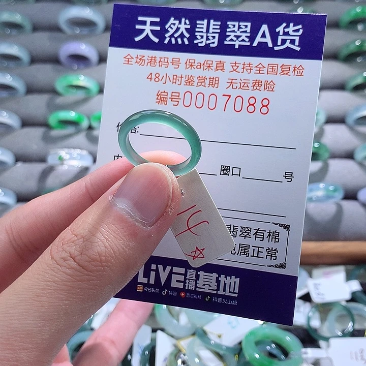 翡翠戒指未镶嵌翡翠