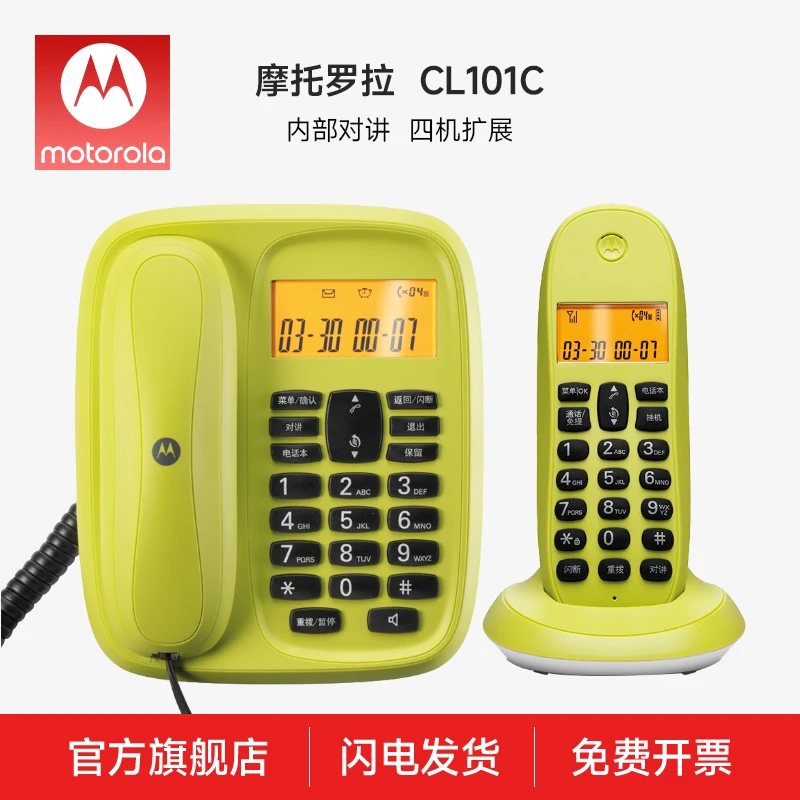 子母电话机 移动电话机 固定电话机座机家用办公子母机新款CL101C
