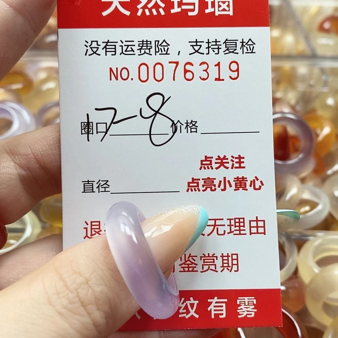 玛瑙/玉髓戒指未镶嵌