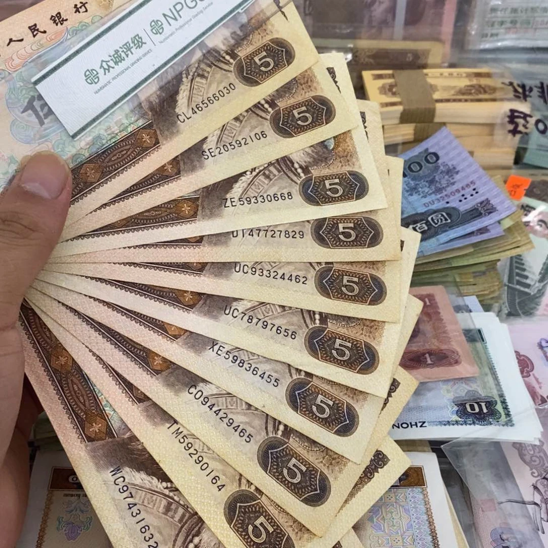 805流通品有折10张散张