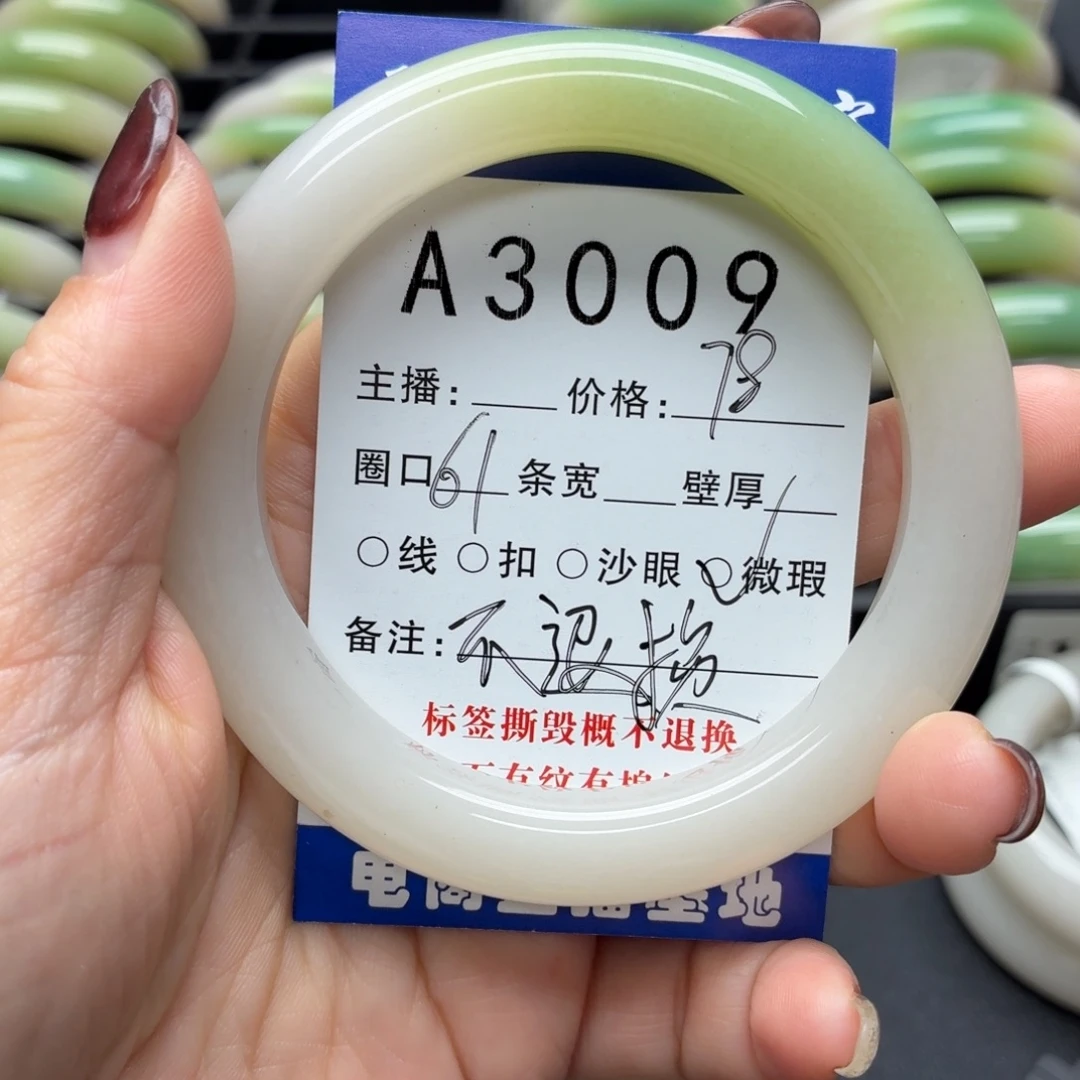 前***明石英岩玉未镶嵌手镯