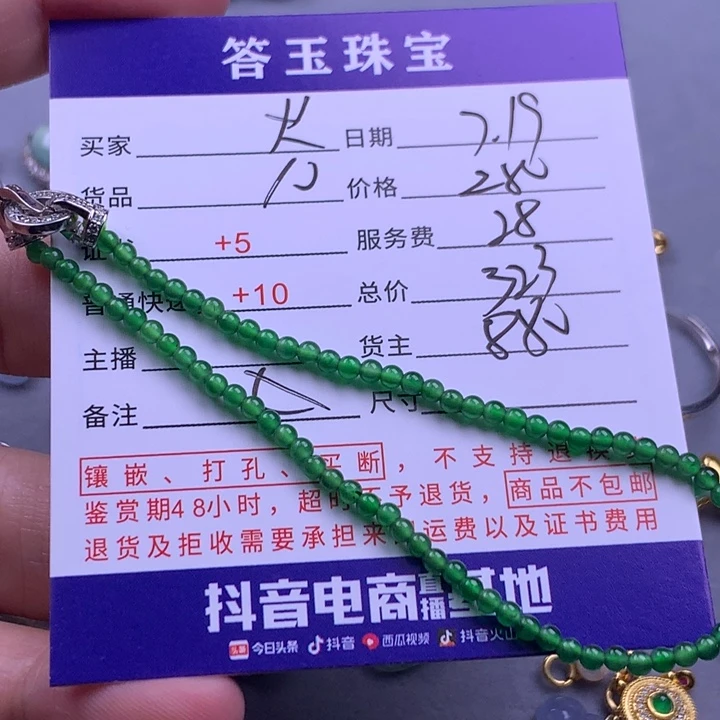 翡翠挂件未镶嵌火*