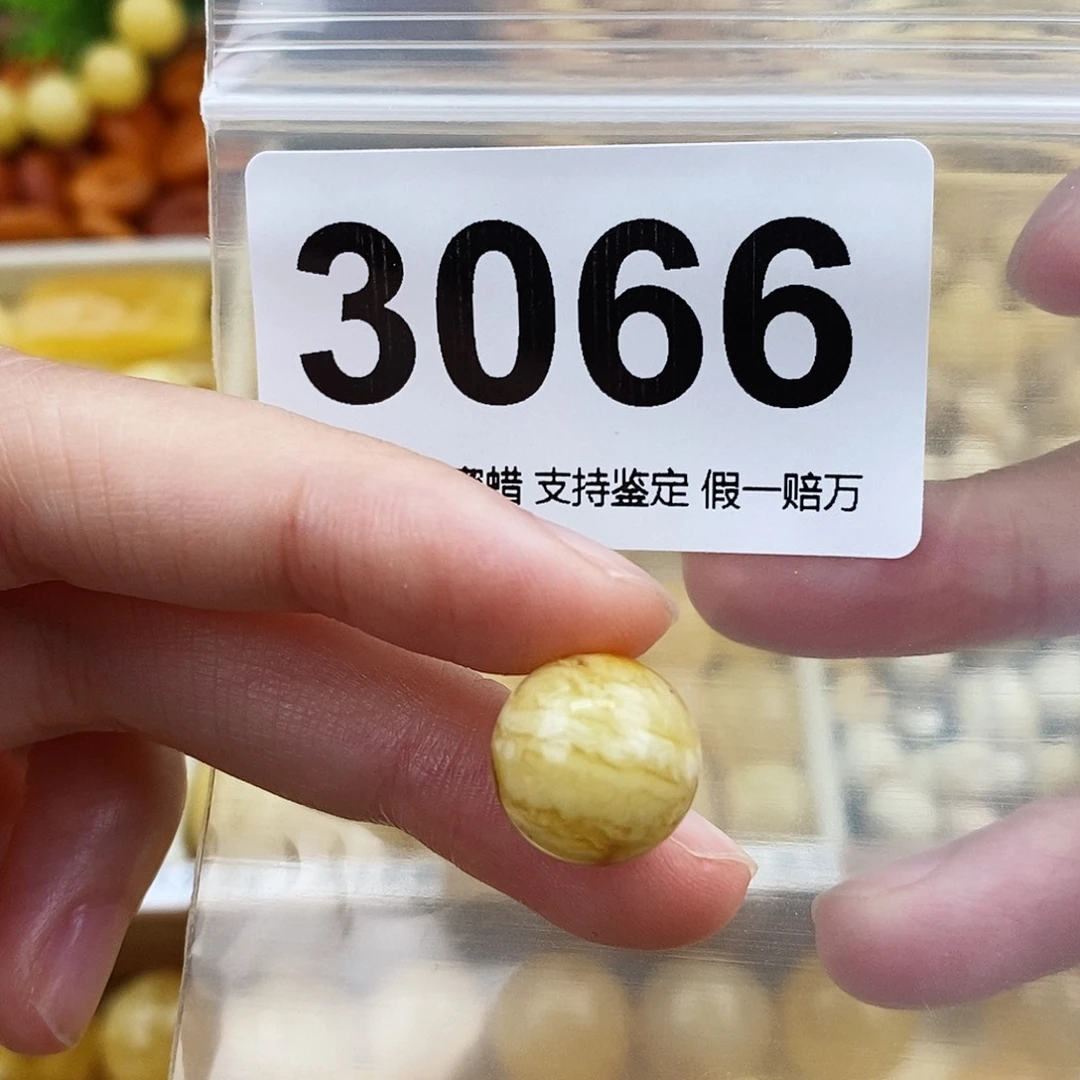 未镶嵌蜜蜡珠宝奇石13.2