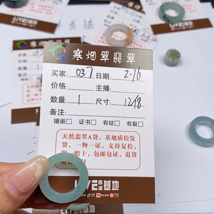 翡翠戒指未镶嵌翡翠戒指037