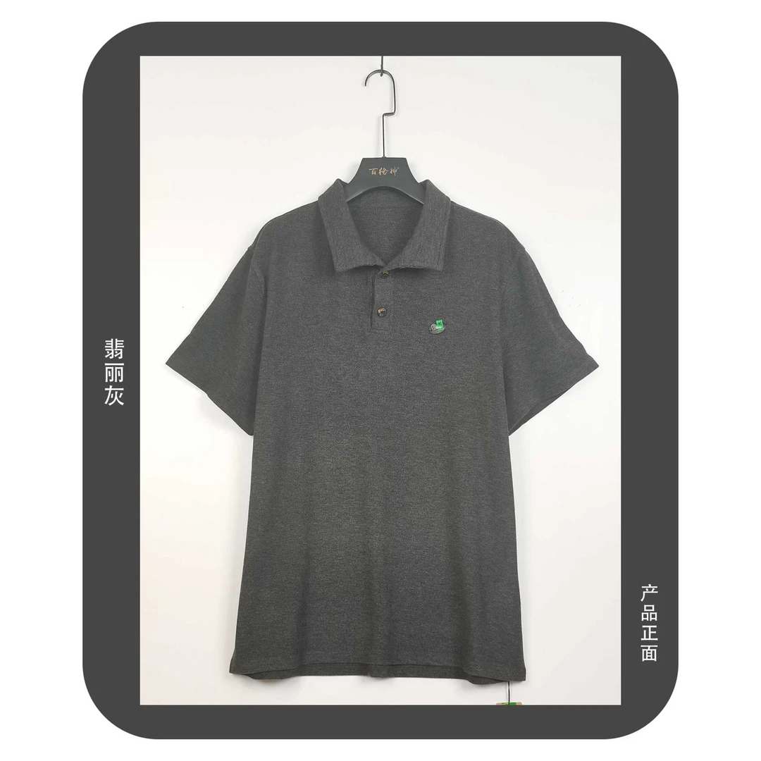 【脏品清仓 不退换】男款 科技大纹 翻领半袖 0854