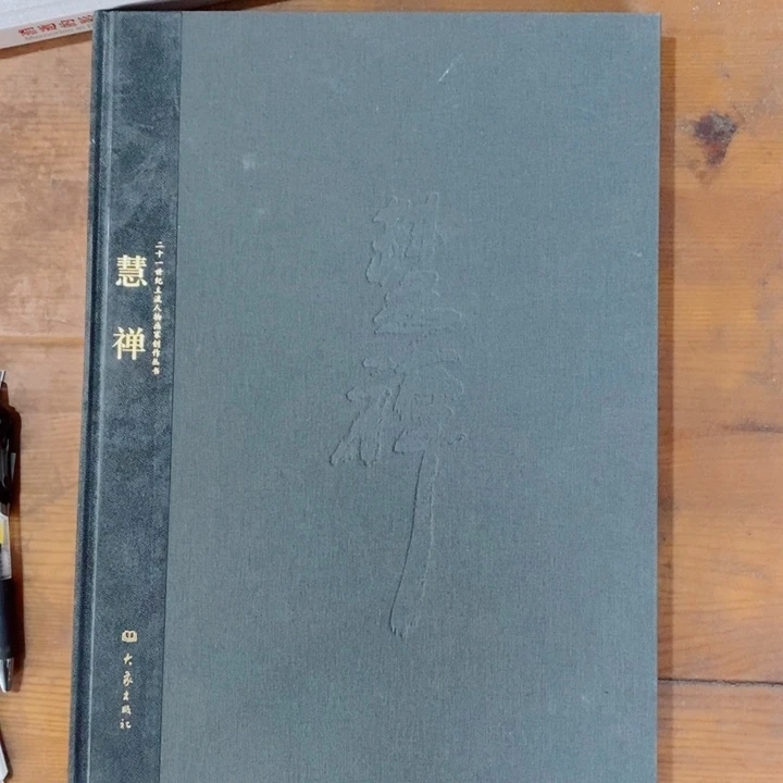 史国梁20一世纪主流人物画家创作丛书