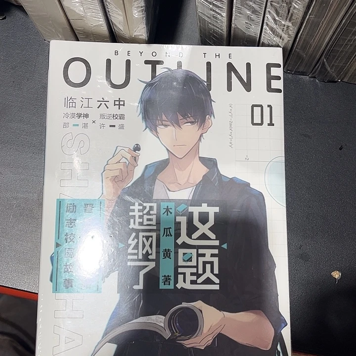 这题超纲了全新全套带周边