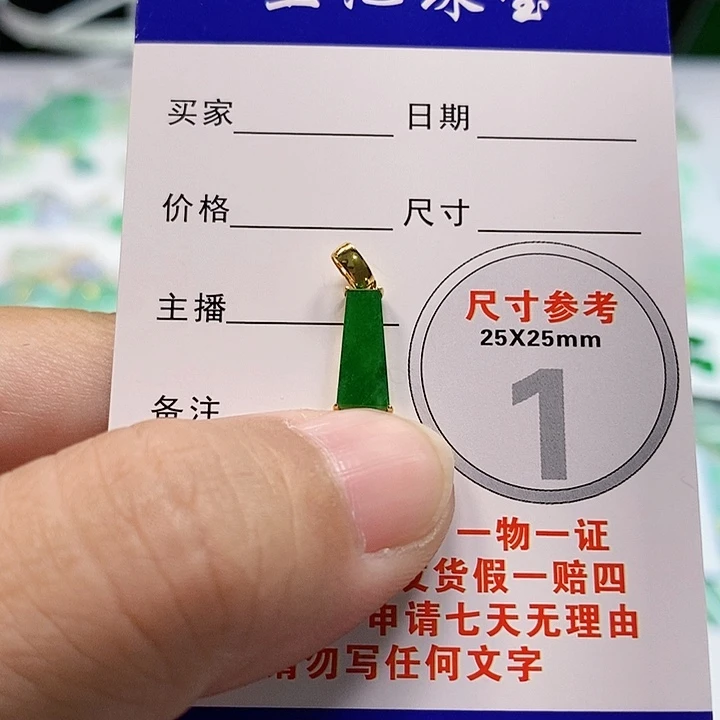 【闪购商品】翡翠颈饰18K金镶嵌翡翠