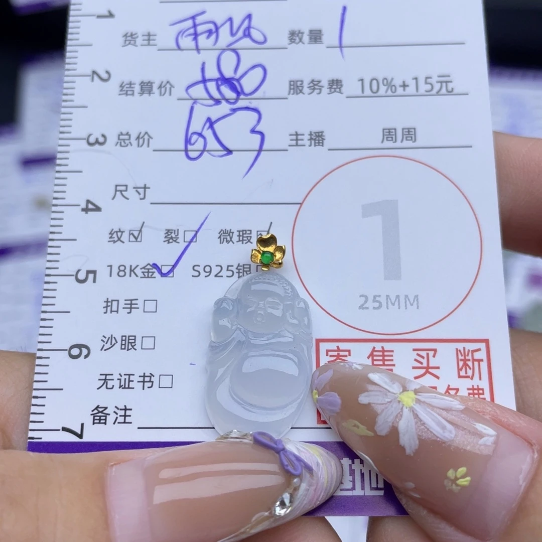 翡翠18K金镶嵌颈饰吊坠