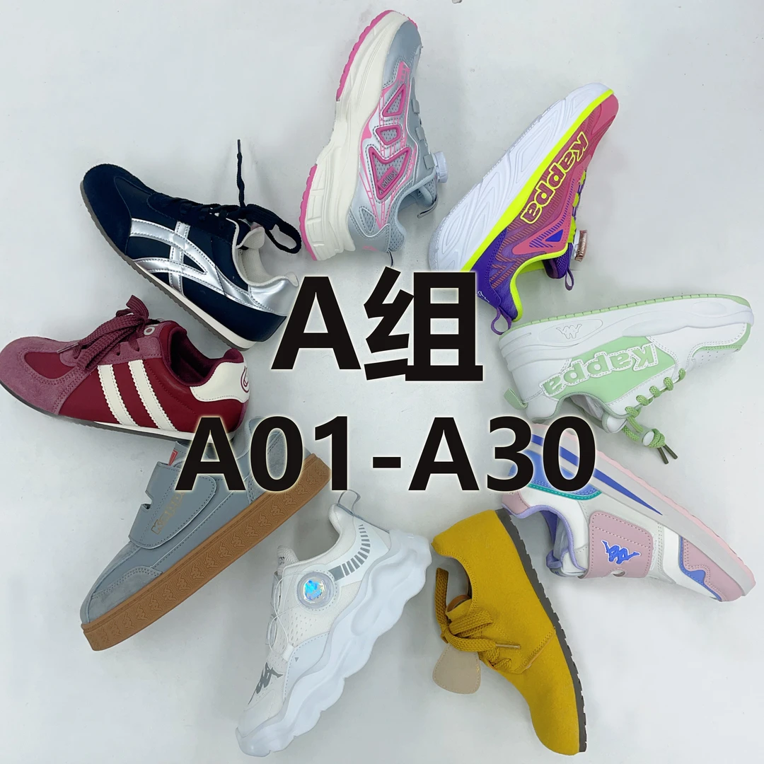 【童品供应仓专属】A01-A30 男女童鞋品牌运动鞋  捡漏