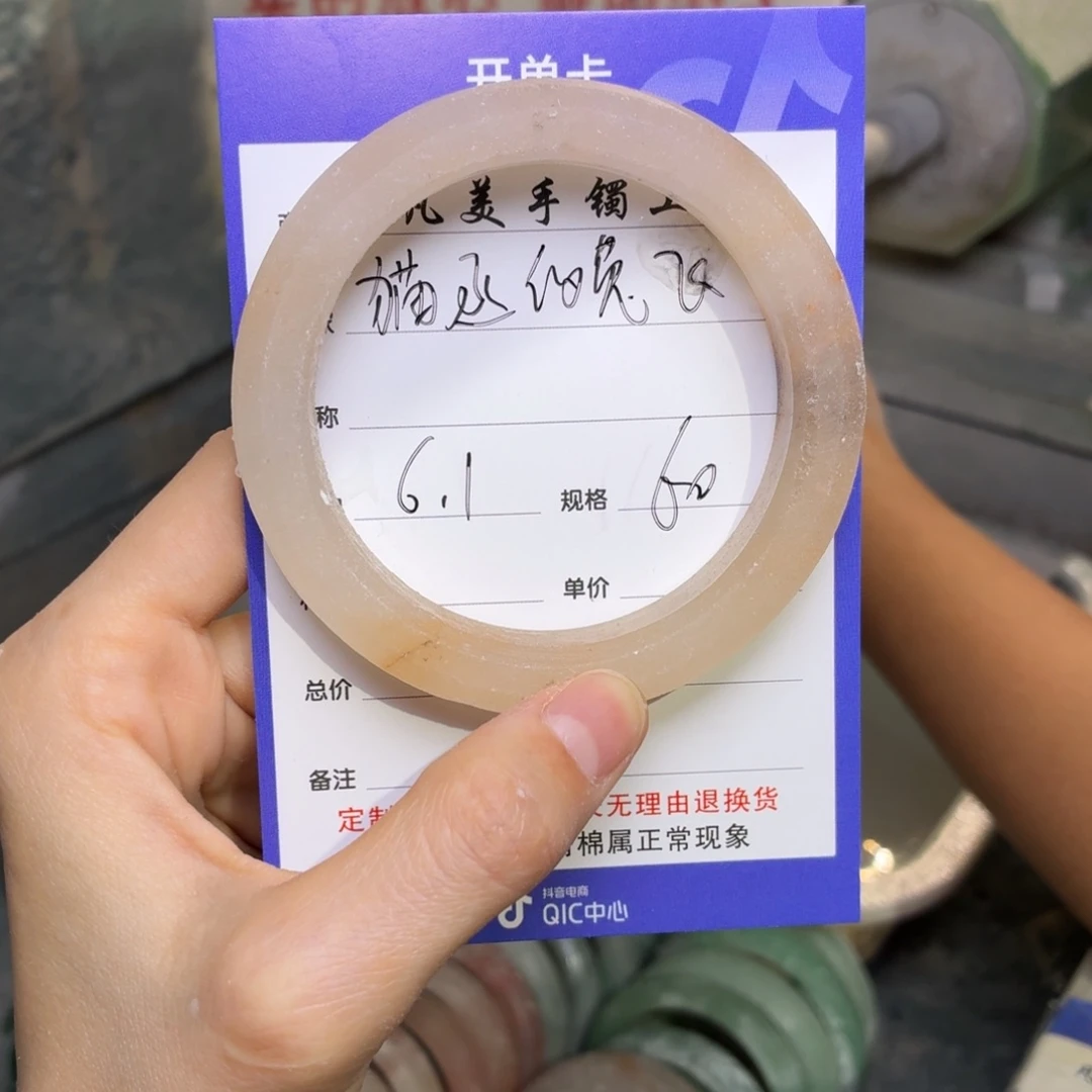 石英质玉手镯未镶嵌猫***飞