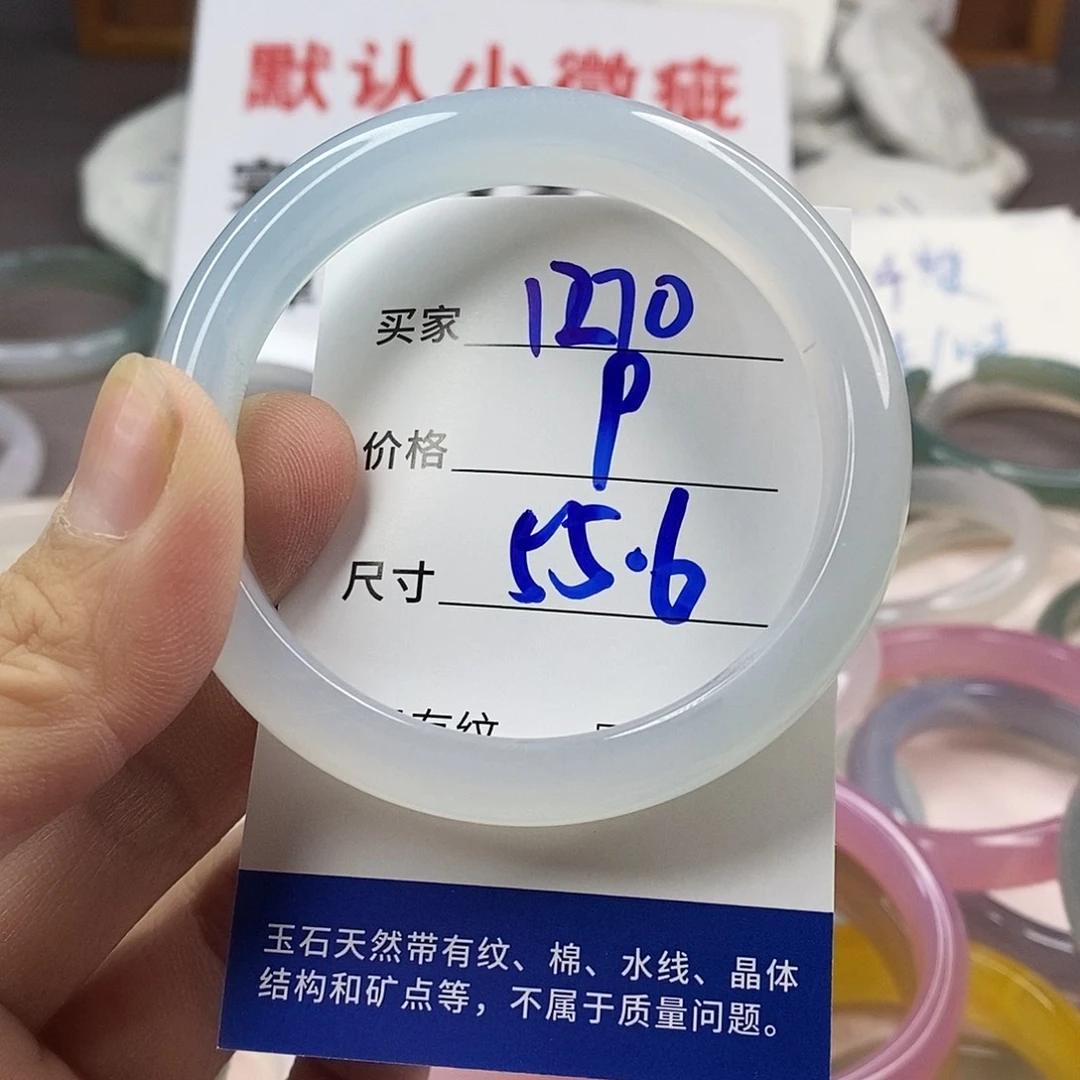 手镯玛瑙/玉髓未镶嵌1270