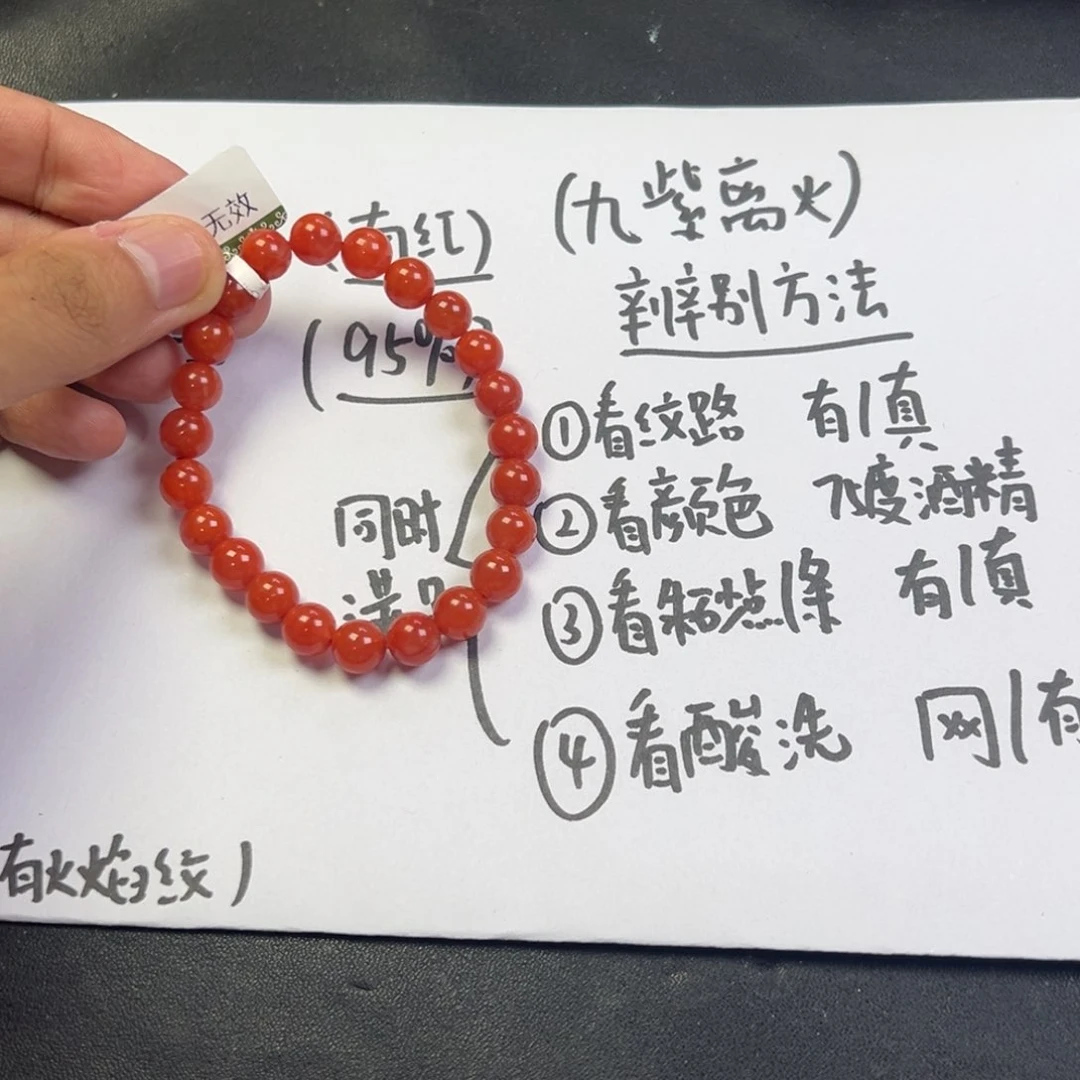 颈饰未镶嵌南红玛瑙多样性云南南红火焰红卡8货头