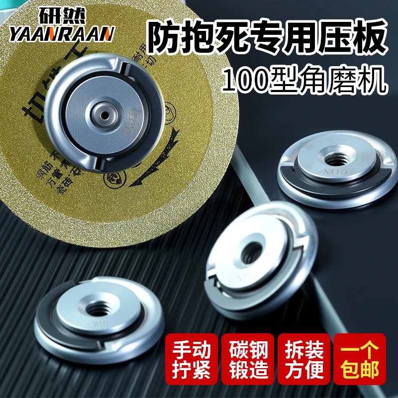 拉环式角磨机压板通用M10碳钢自锁螺母便携安装拆卸角磨快装压板
