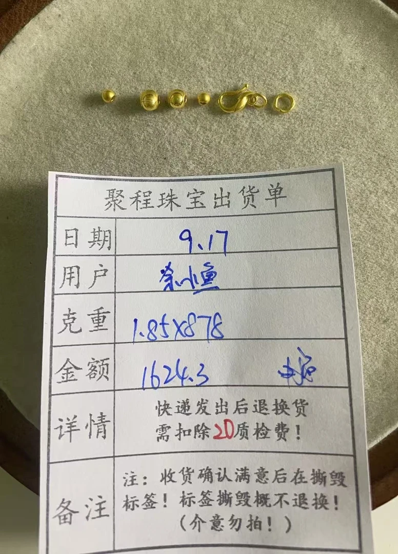 足金999卡3哑珠,卡5猫眼珠,卡5盘缠,扣头  1.85g