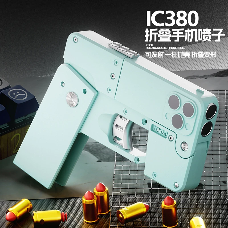 折叠IC380手机喷子一键抛壳玩具枪连发发射器震爆弹黑科技软弹枪