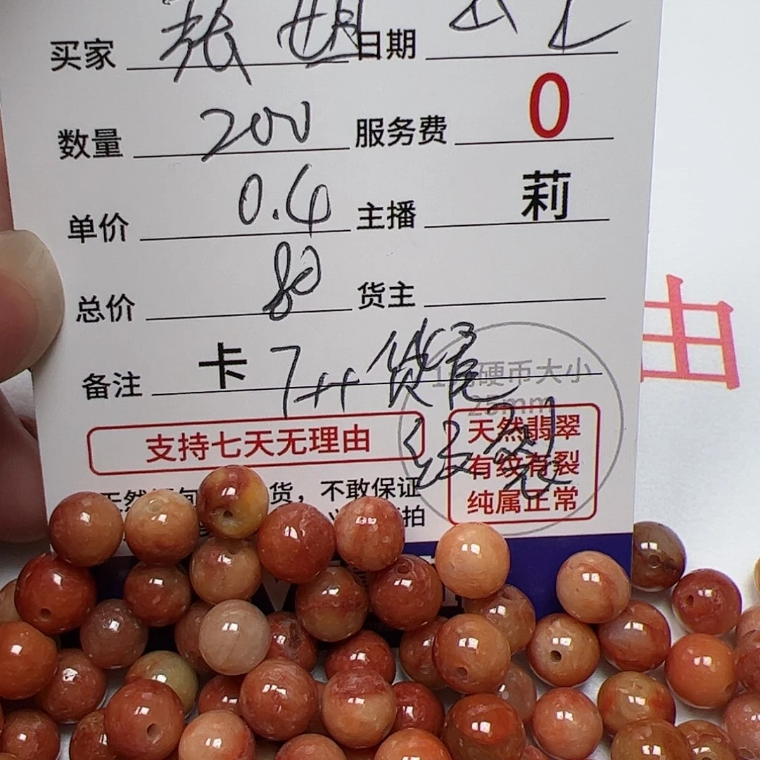 【闪购商品】翡翠手链未镶嵌张****姐l