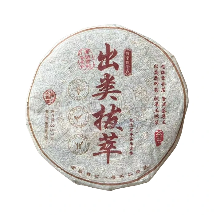 【老班章村1号二大】2018年老班章茶王出类拔萃普洱生茶357g