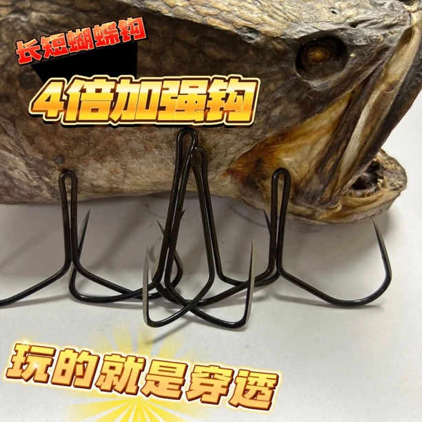 莫之路，破鳞（刀锋蝴蝶钩）四倍加强锚钩锰钢破鳞二爪钩二本钩锚钩