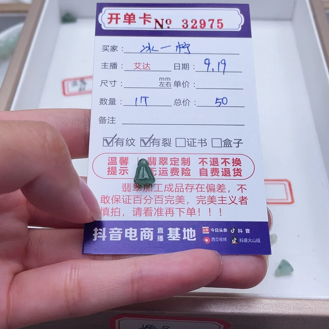 冰****未镶嵌手链翡翠天然翡翠