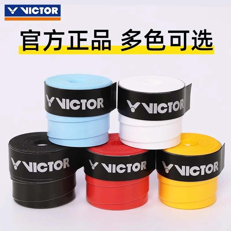 VICTOR/威克多手胶胜利GR1防滑吸汗减震PU光面粘性手柄缠绕吸汗带