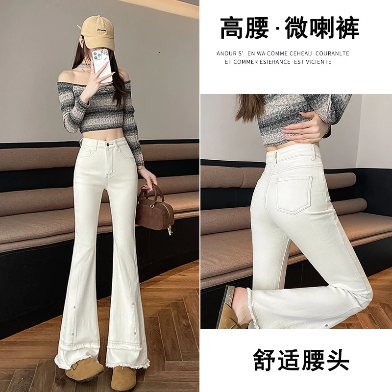 米白色高腰毛边微喇叭牛仔裤女新款修身显瘦马蹄喇叭春秋小个子