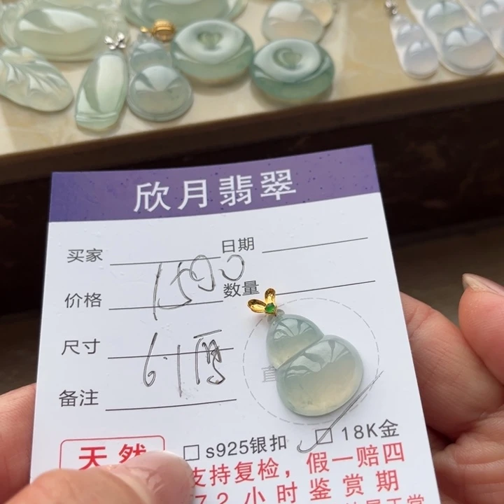 【闪购商品】翡翠颈饰未镶嵌天然