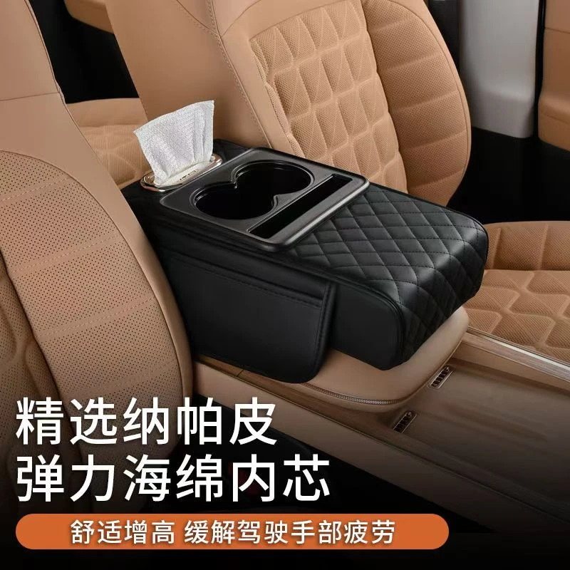 四合一汽车扶手箱垫通用型收纳袋车载纸巾盒中央水杯架增高多功能