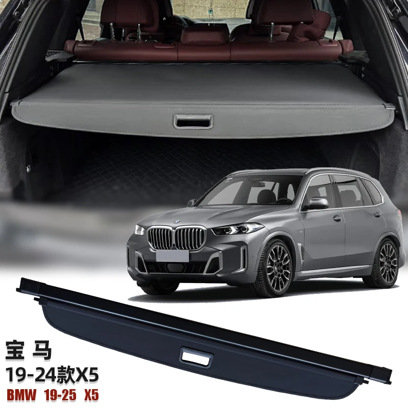 适用于宝马X5后备箱遮物帘 尾箱伸缩分层遮阳收纳遮挡隐私