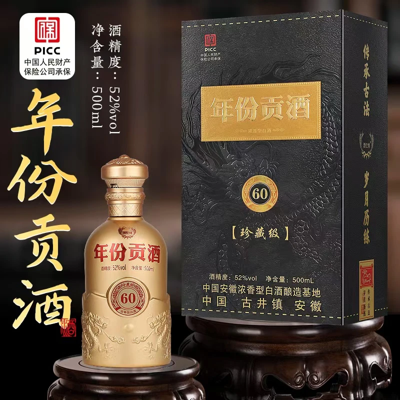 酒忆情Q【年份贡酒】52度500ml高档书本盒装浓香型白酒51-60度