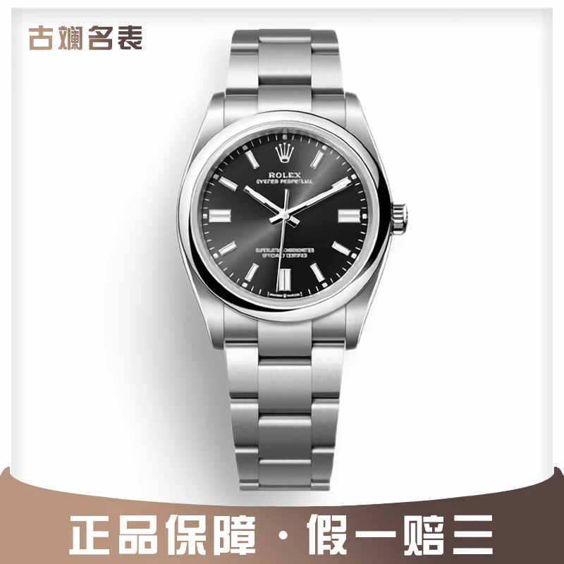 99新 Rolex/劳力士 116000原盘自动机械腕表黑色表盘36mm男女通用