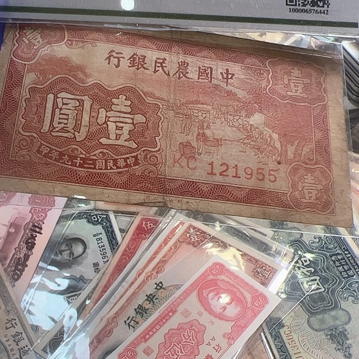 我***久退市老纸币一张尾1955