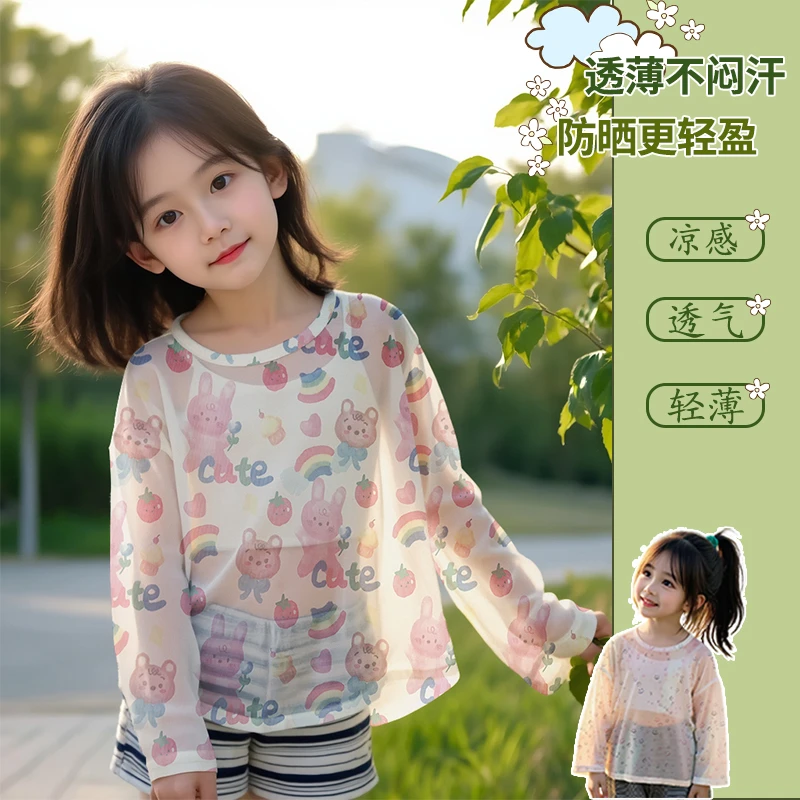 女童夏装防晒衣2025新款洋气儿童女宝宝夏季薄款透气防晒服长袖潮
